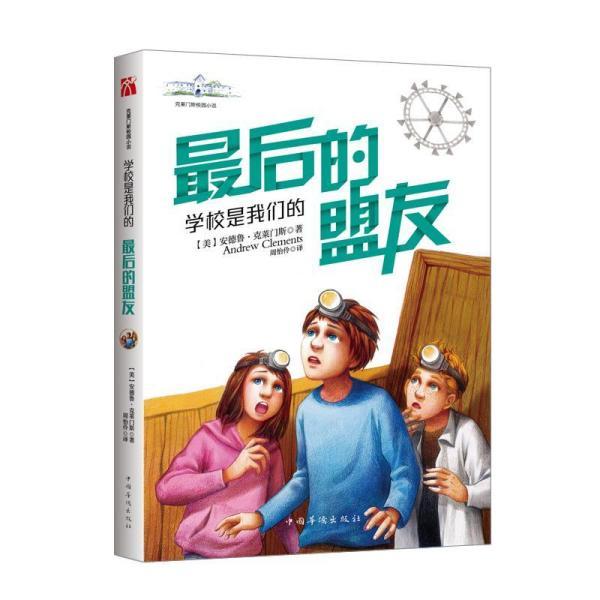 奔跑吧兄弟大冒险3